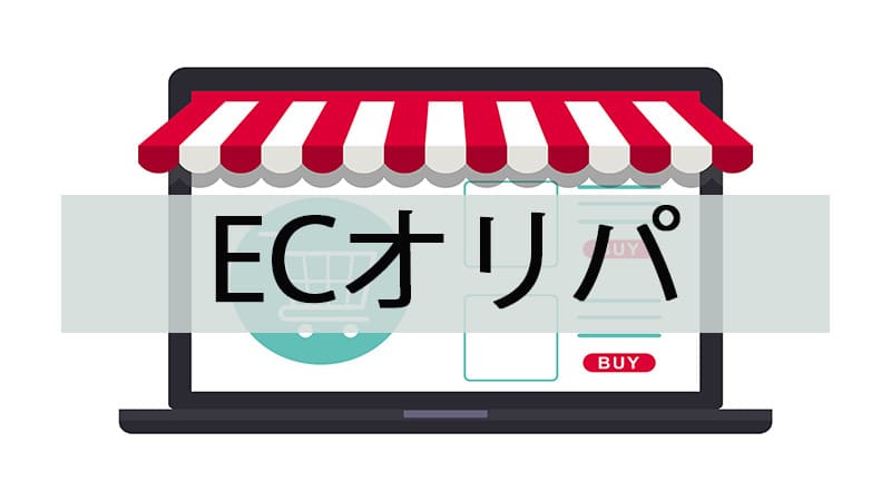 ECカードショップ