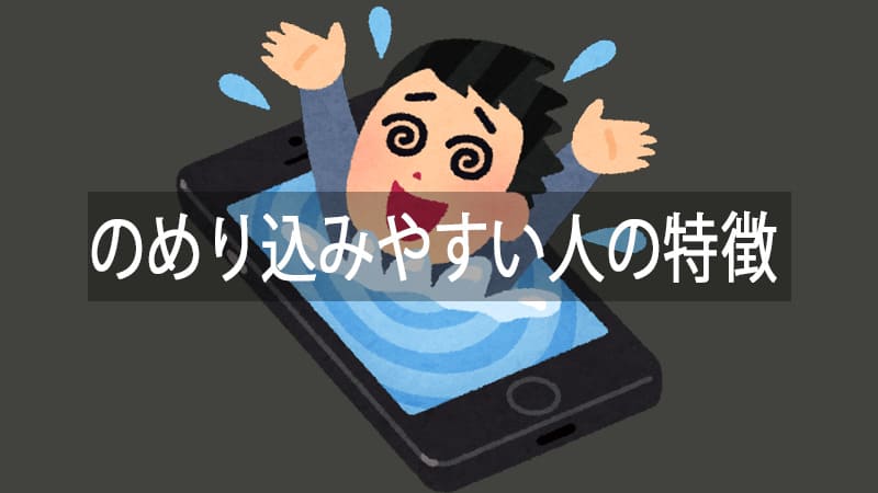 オリパにのめり込みやすい人の特徴